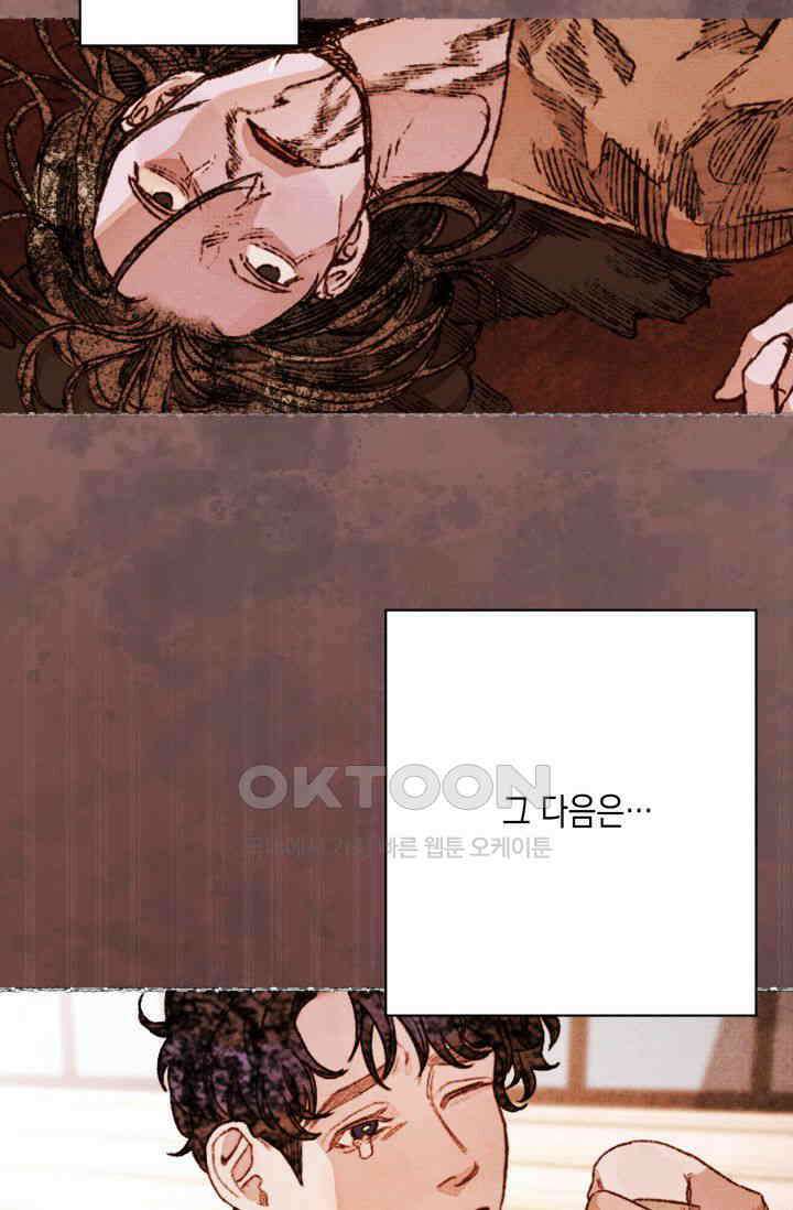 천사가 말하길 9화 16
