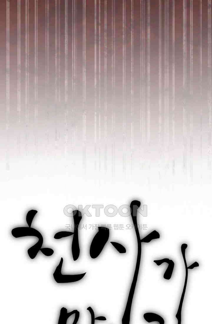 천사가 말하길 9화 19