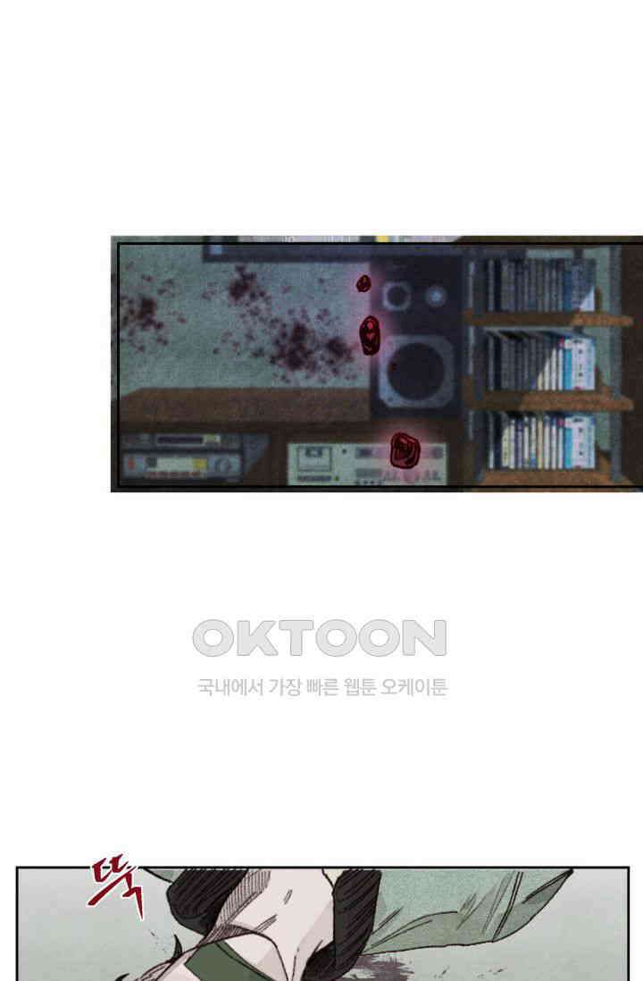 천사가 말하길 9화 21