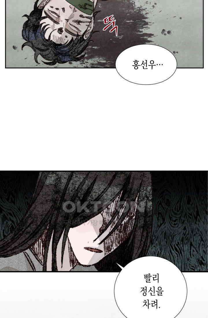 천사가 말하길 9화 22