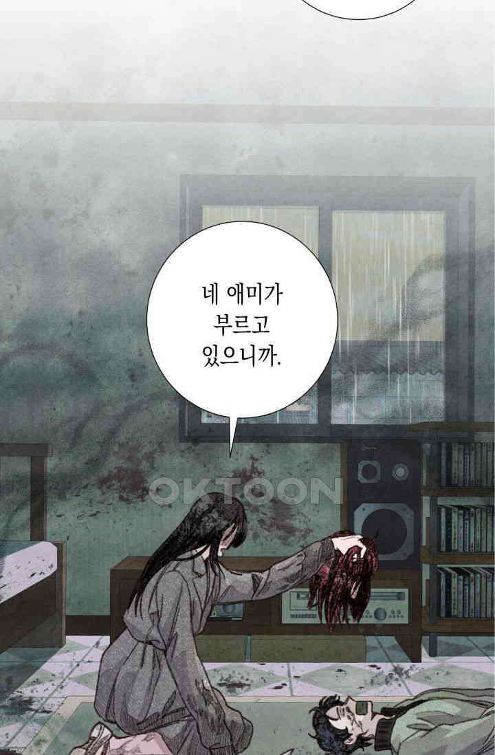 천사가 말하길 9화 23