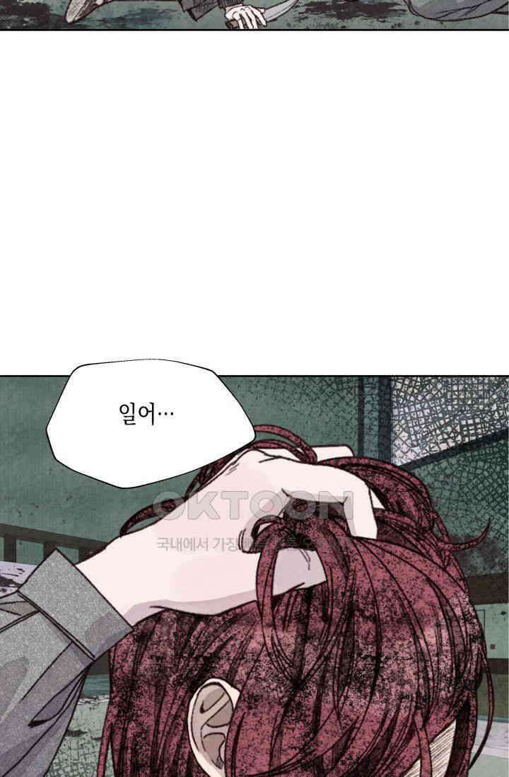 천사가 말하길 9화 24