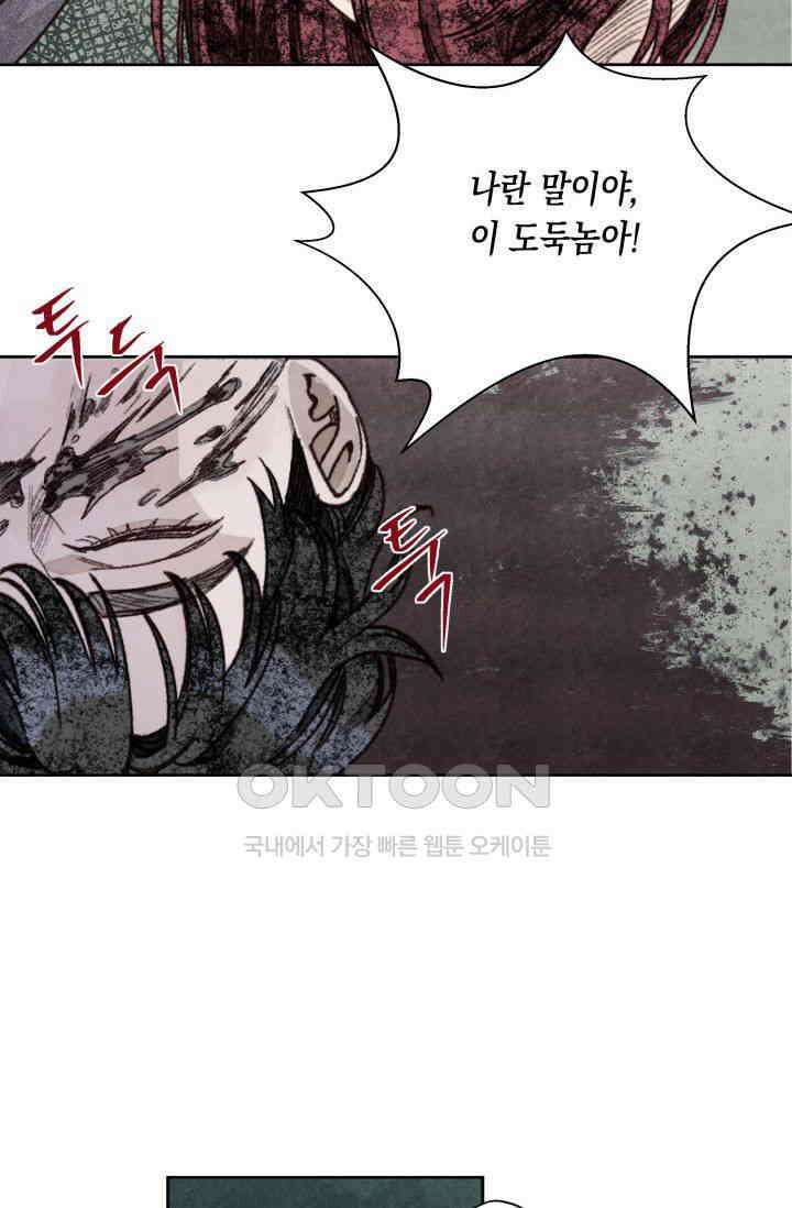 천사가 말하길 9화 25