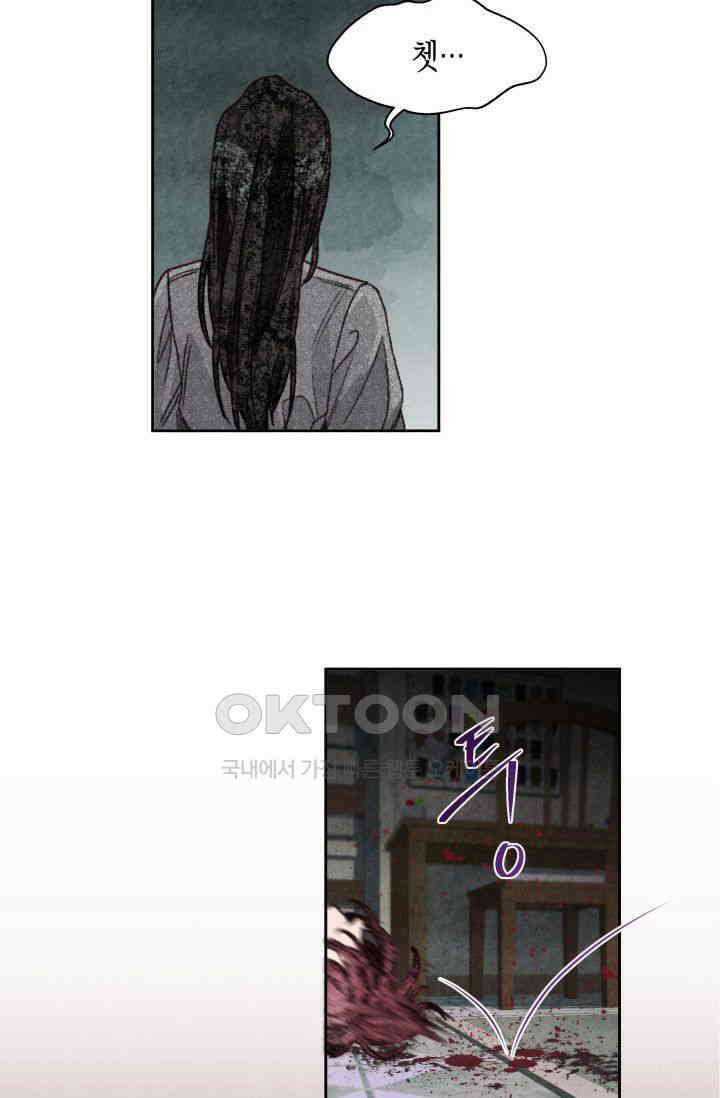 천사가 말하길 9화 26