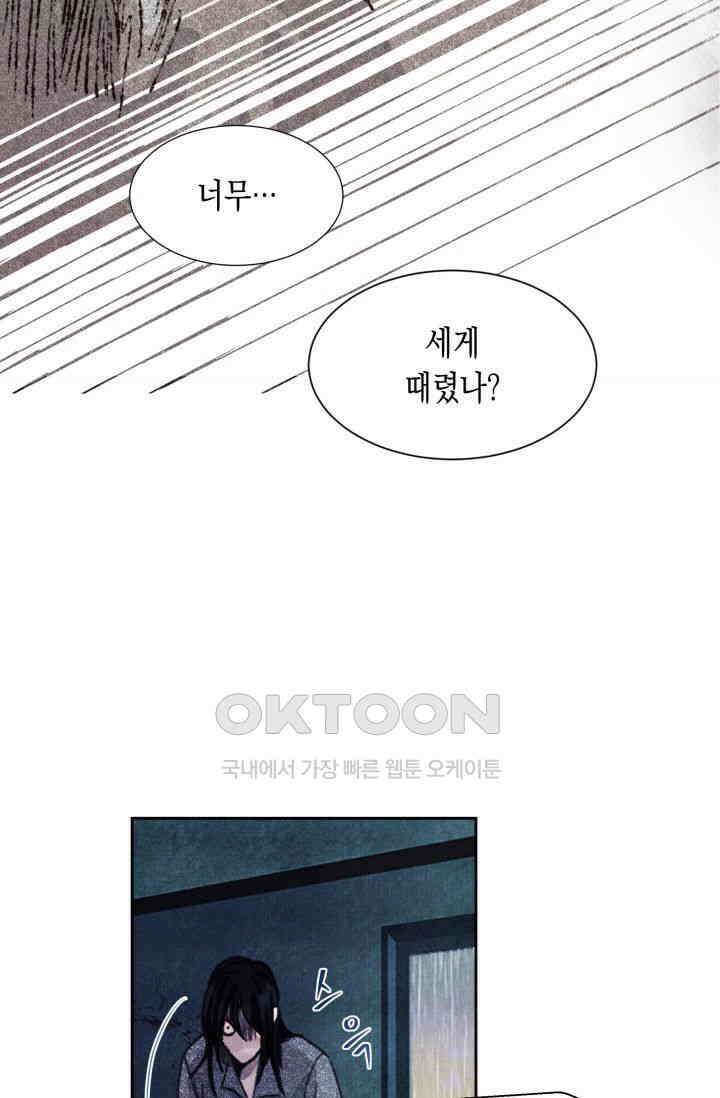 천사가 말하길 9화 28