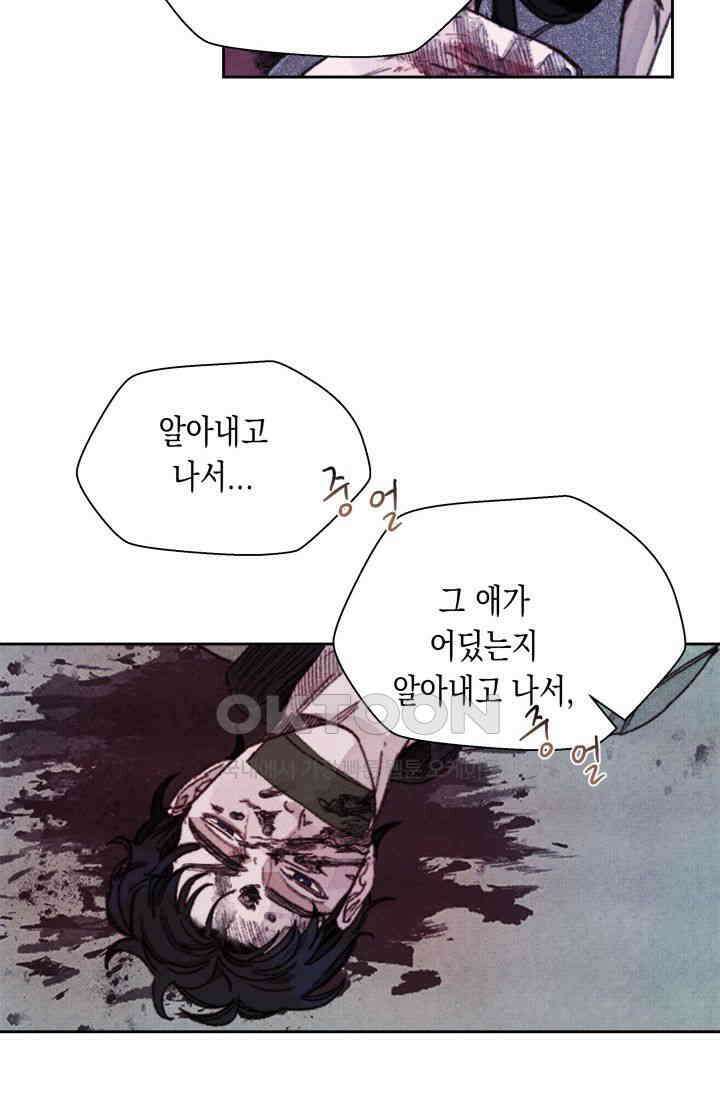 천사가 말하길 9화 30