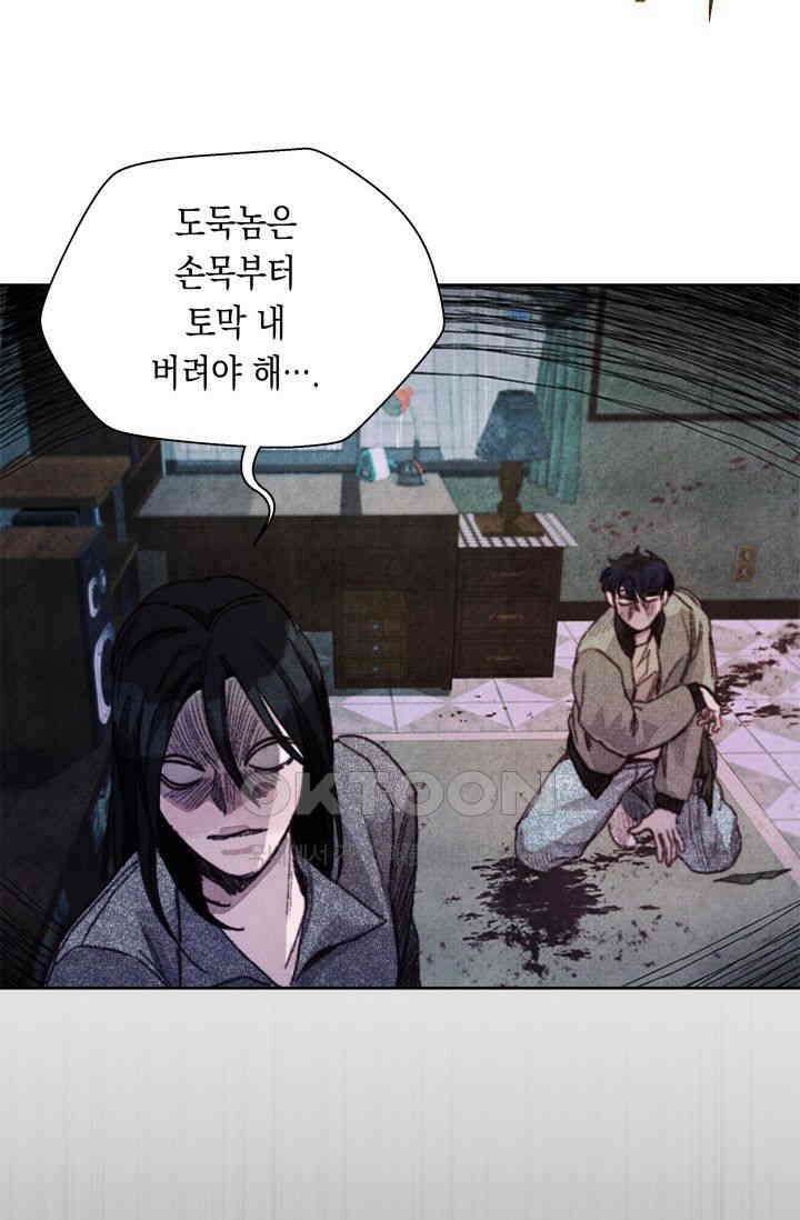 천사가 말하길 9화 32