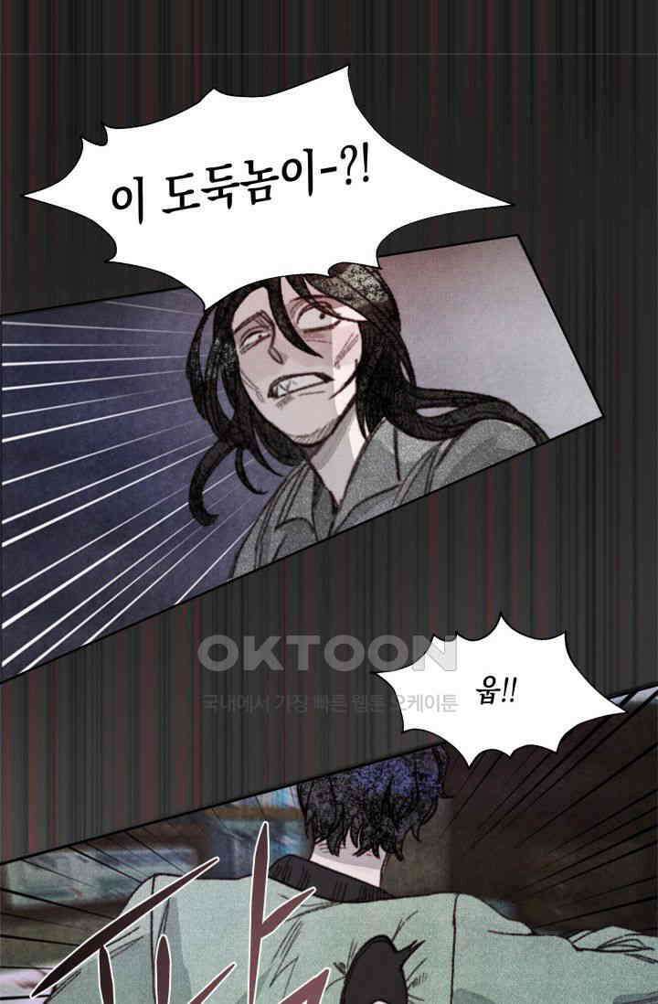 천사가 말하길 9화 34