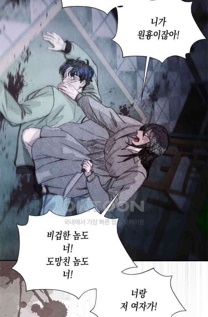 천사가 말하길 9화 39