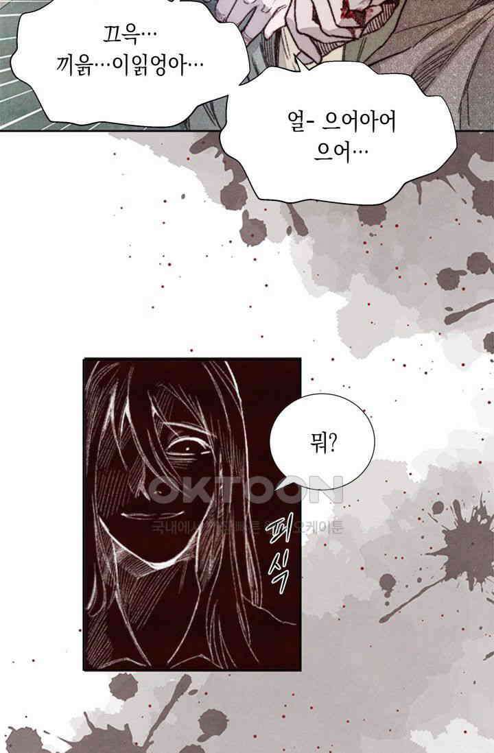 천사가 말하길 9화 41