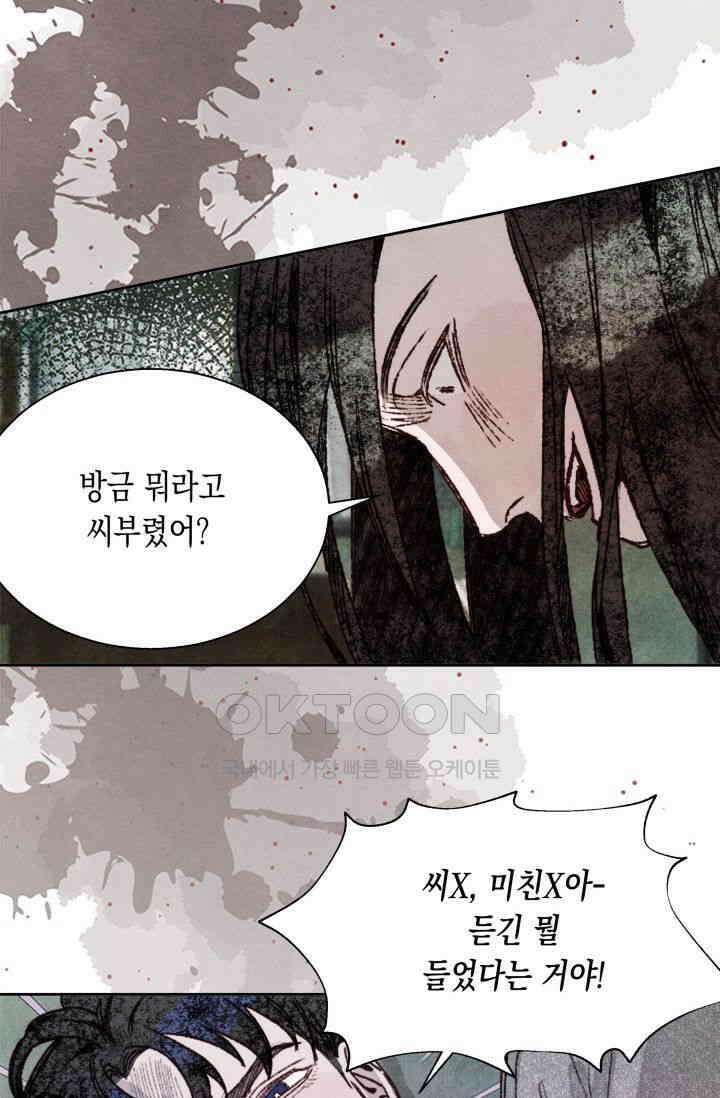 천사가 말하길 9화 42