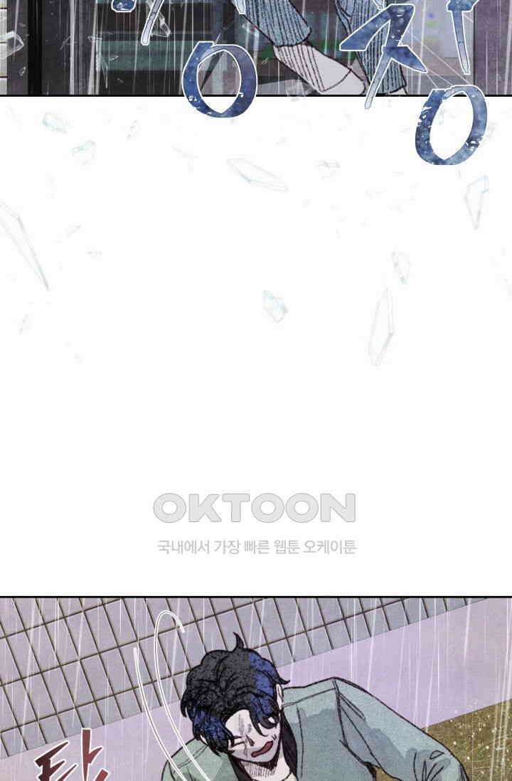 천사가 말하길 9화 46