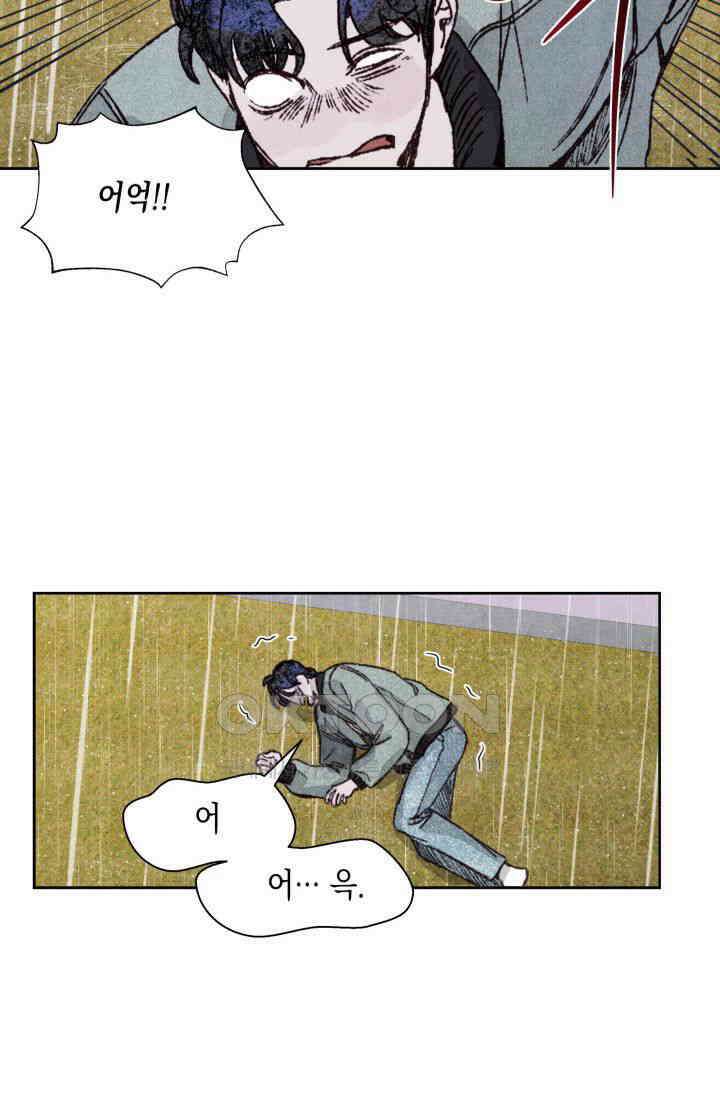 천사가 말하길 9화 49
