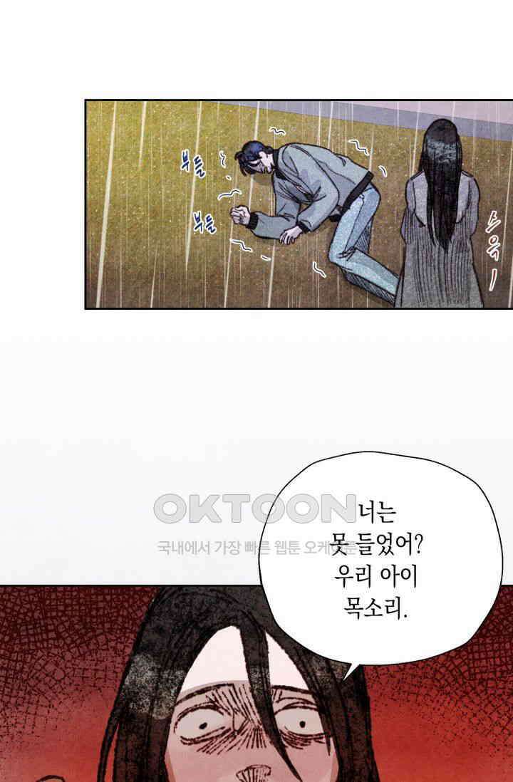 천사가 말하길 9화 50