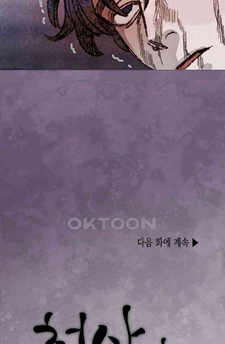 천사가 말하길 9화 52