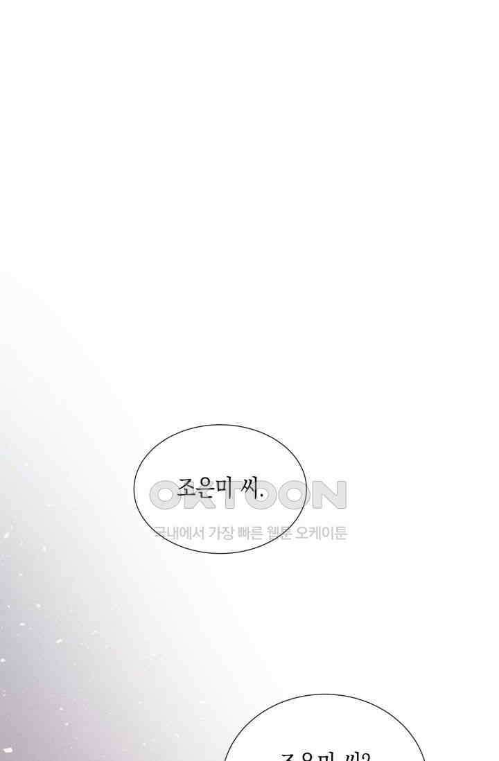 천사가 말하길 14화 1