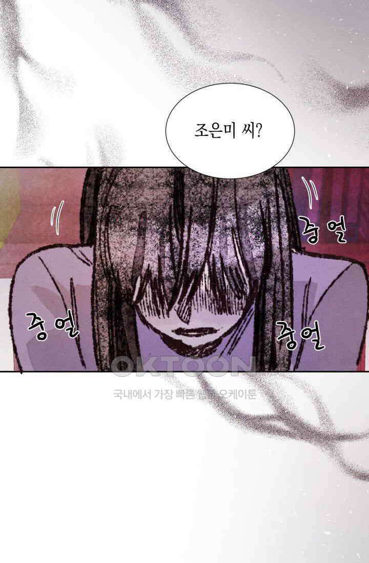 천사가 말하길 14화 3
