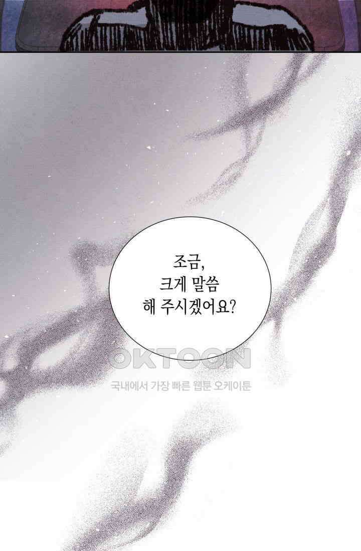 천사가 말하길 14화 5