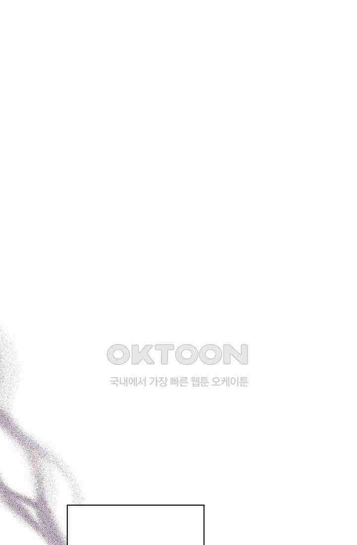 천사가 말하길 14화 7