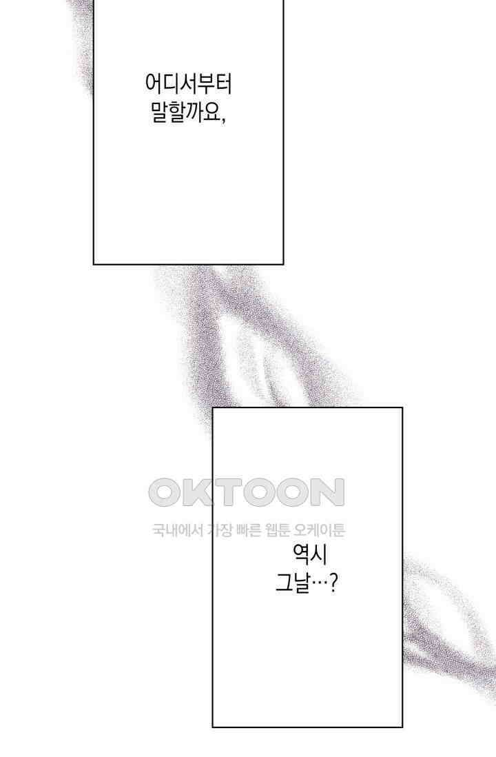 천사가 말하길 14화 8