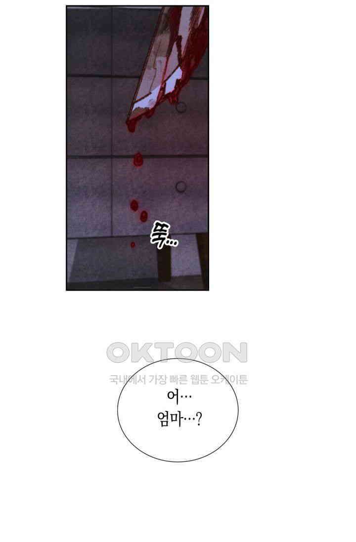 천사가 말하길 14화 10