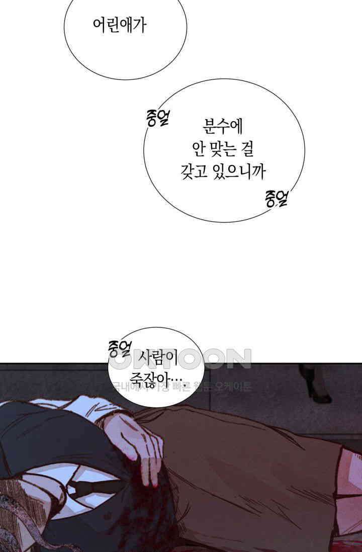 천사가 말하길 14화 13