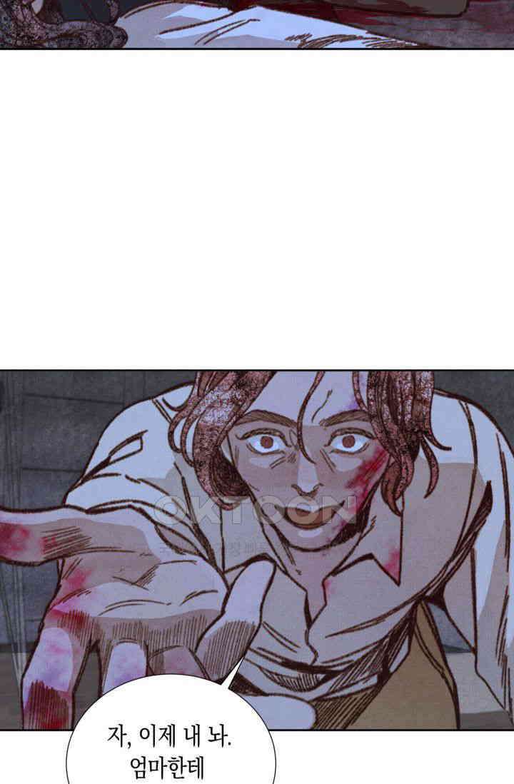 천사가 말하길 14화 14