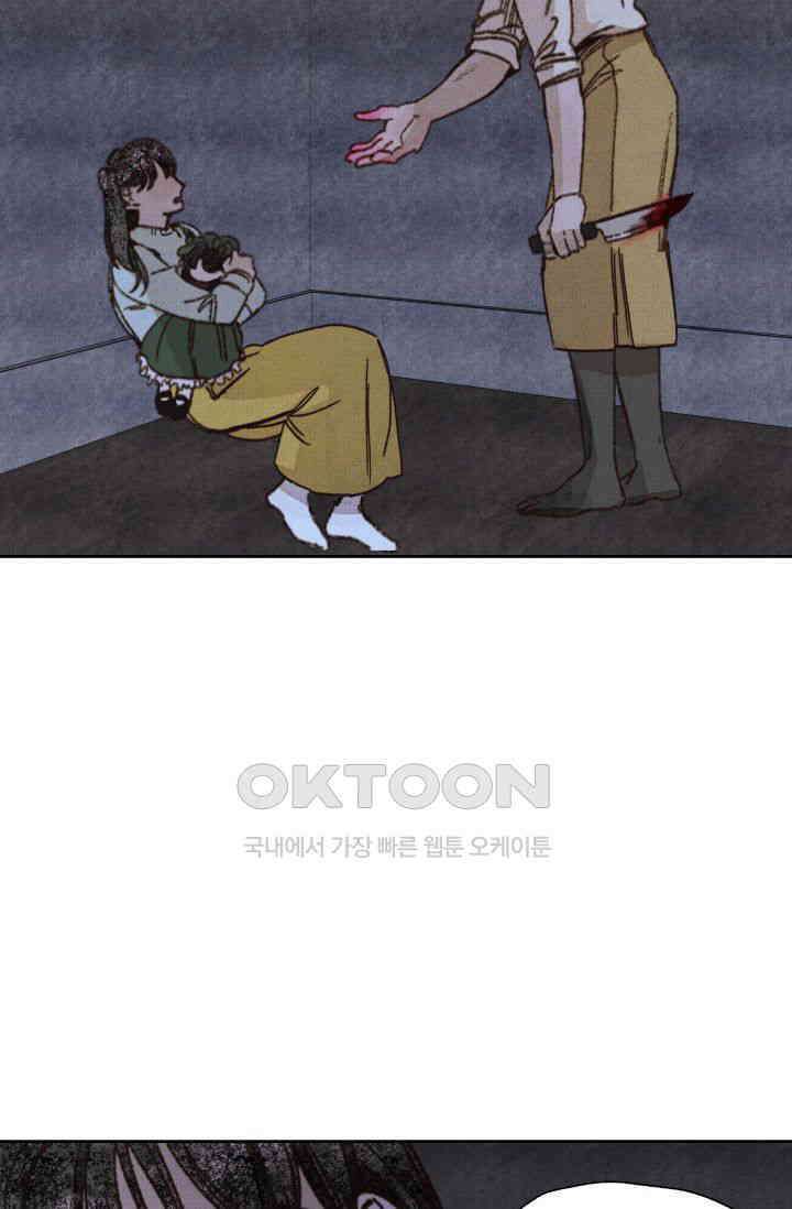 천사가 말하길 14화 16