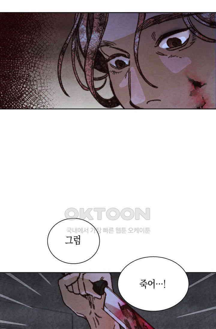 천사가 말하길 14화 18