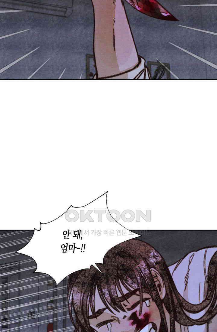 천사가 말하길 14화 19