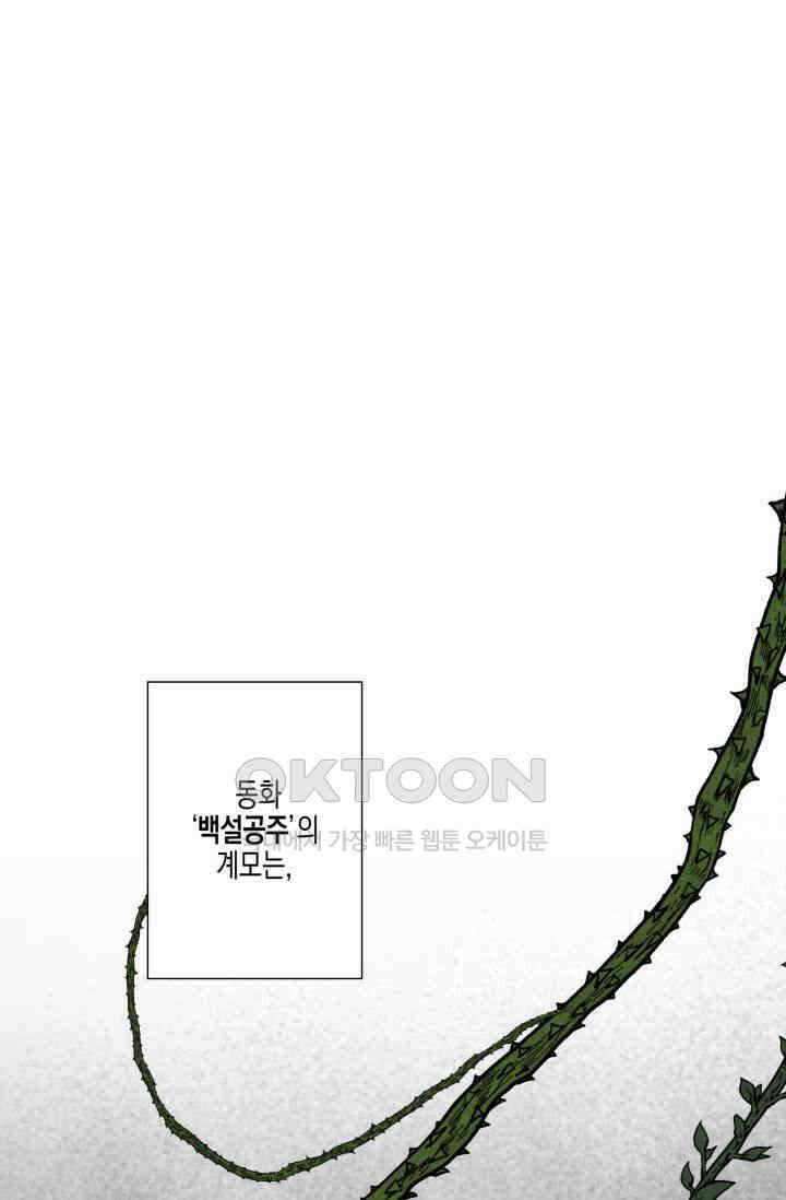 천사가 말하길 14화 22