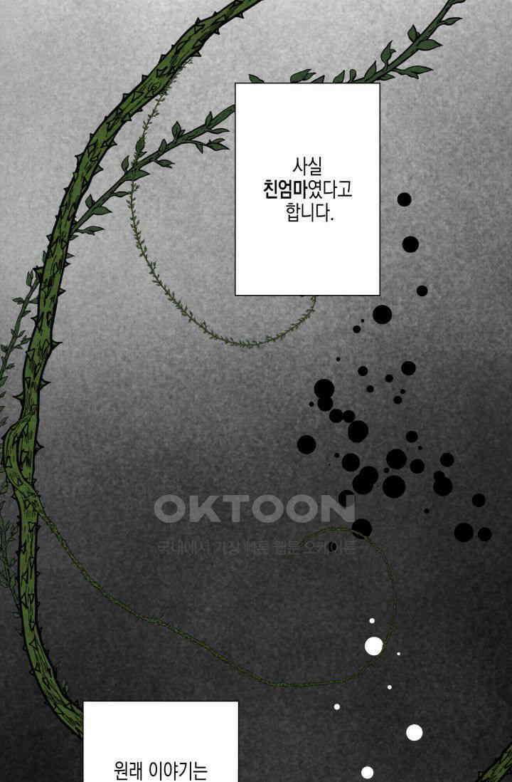 천사가 말하길 14화 23