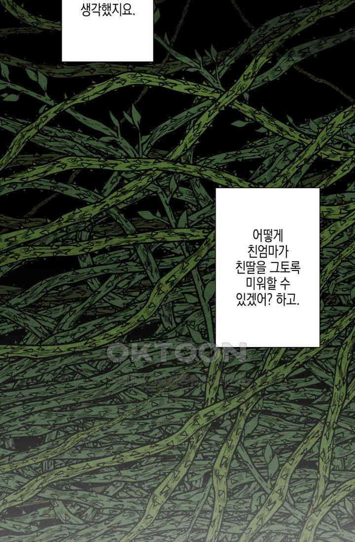 천사가 말하길 14화 26