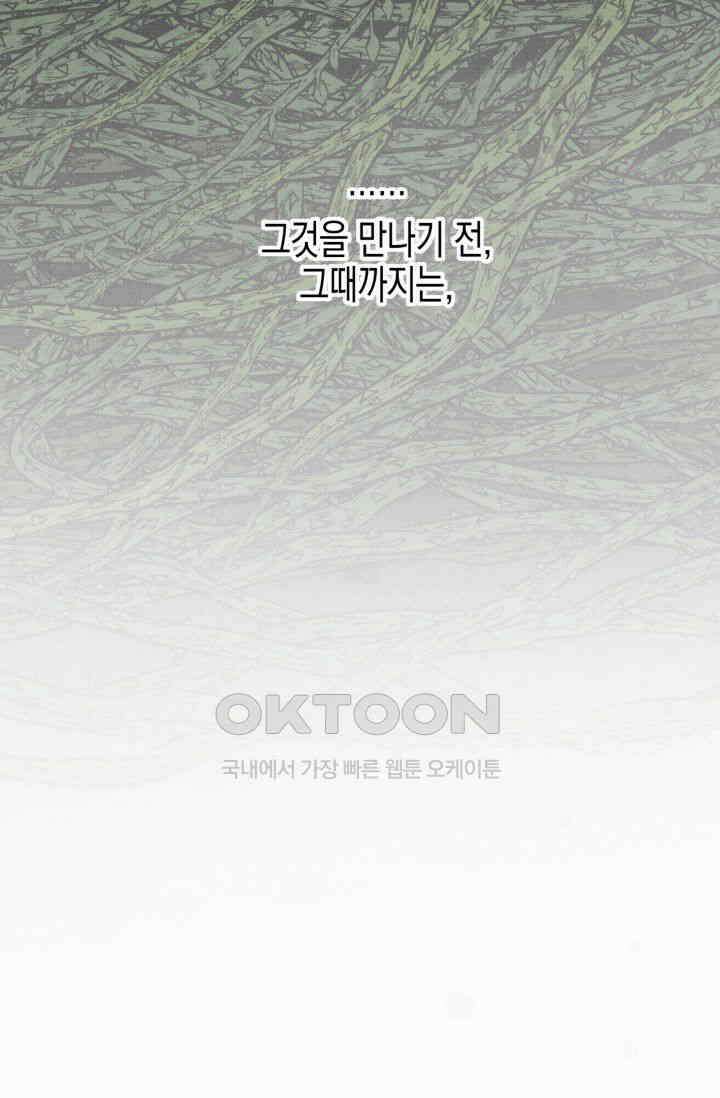천사가 말하길 14화 27