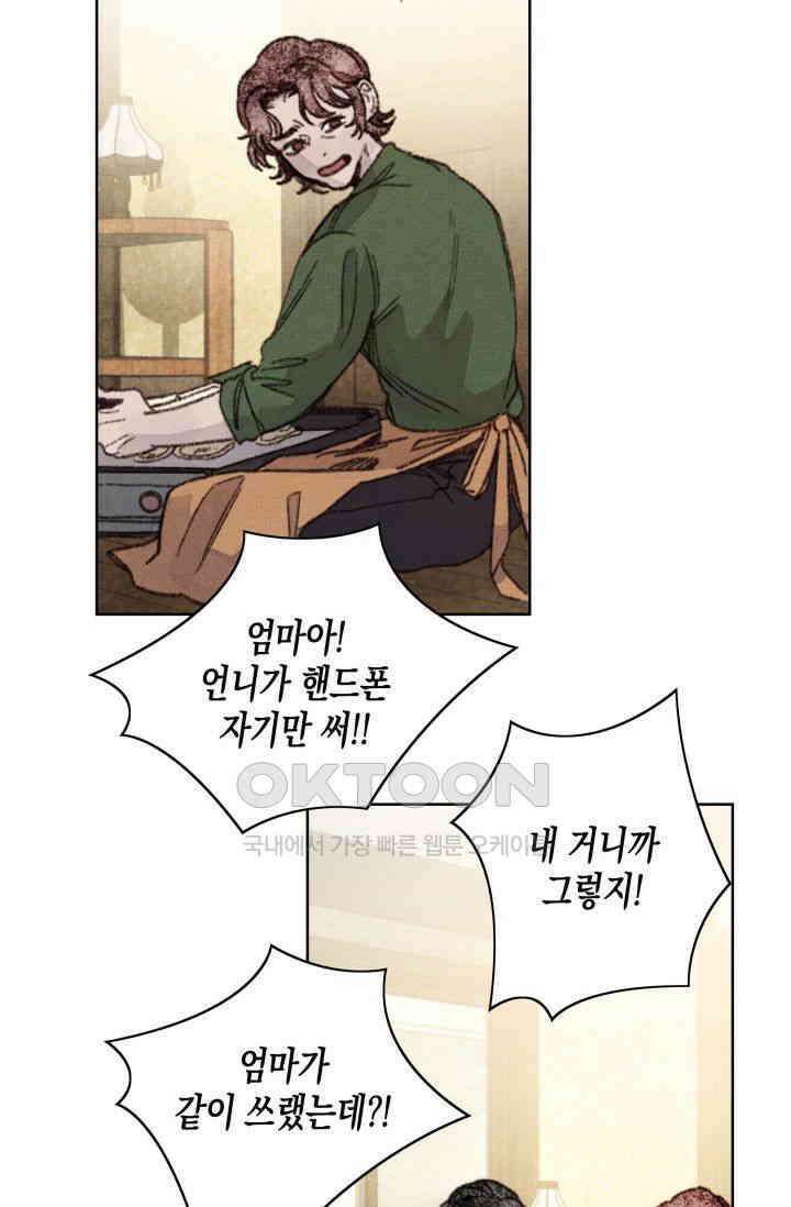 천사가 말하길 14화 34