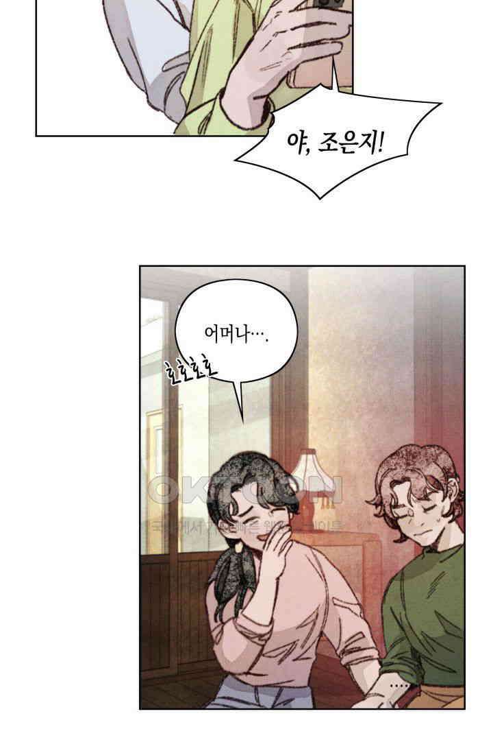 천사가 말하길 14화 37