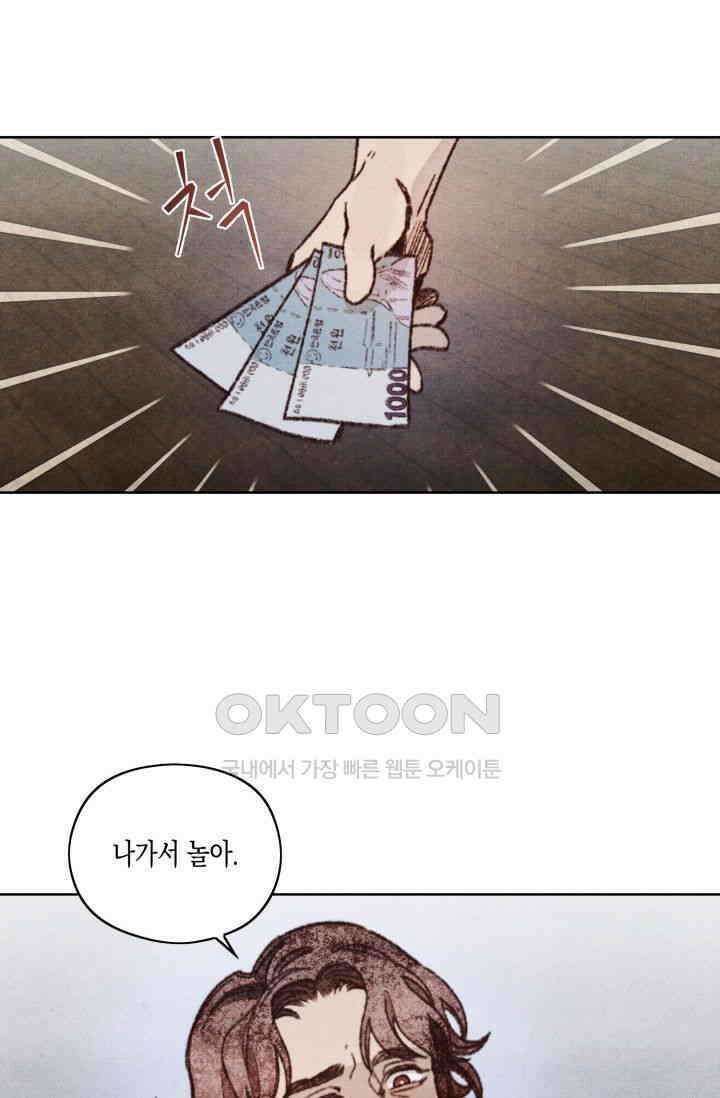 천사가 말하길 14화 39