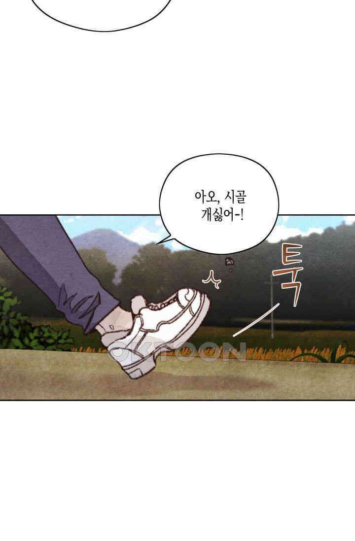 천사가 말하길 14화 44