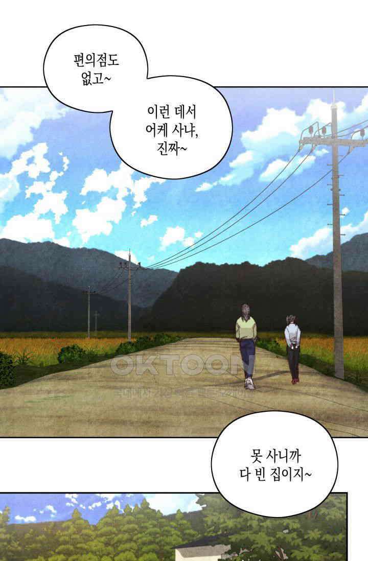 천사가 말하길 14화 45