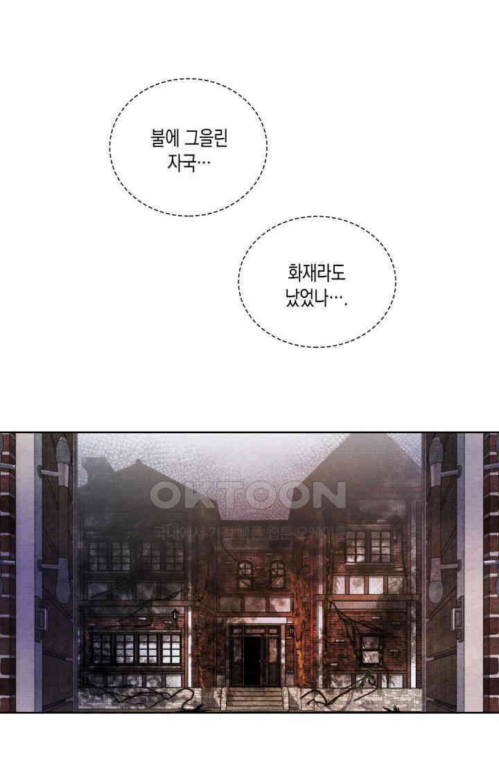 천사가 말하길 14화 50