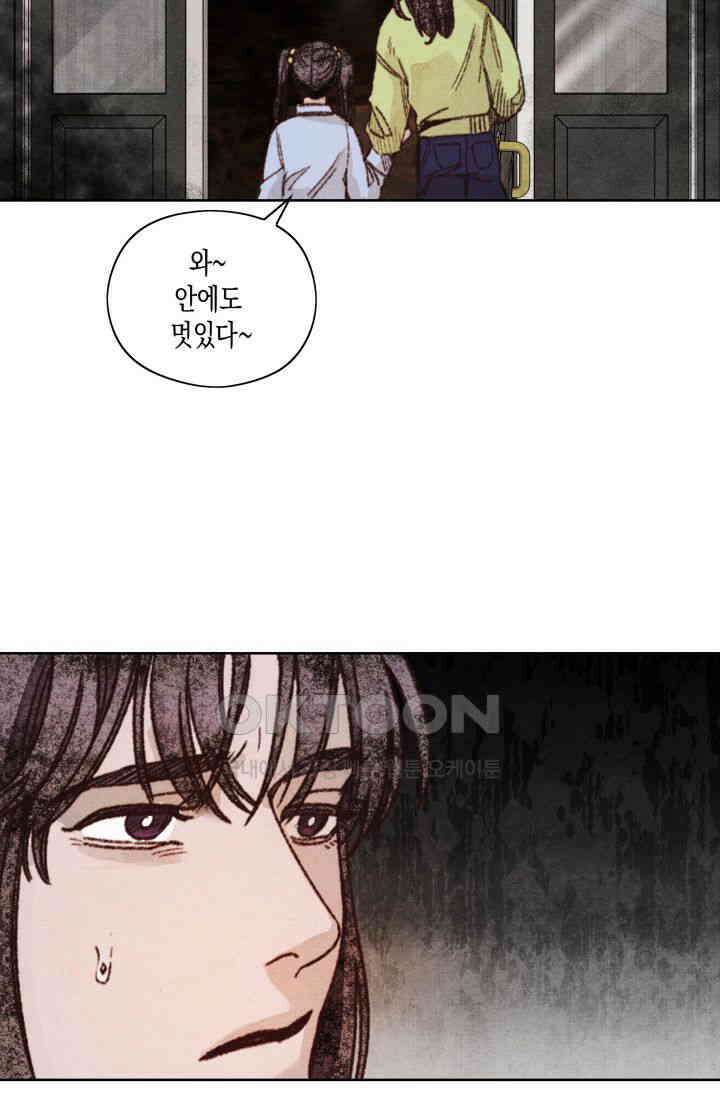 천사가 말하길 14화 55