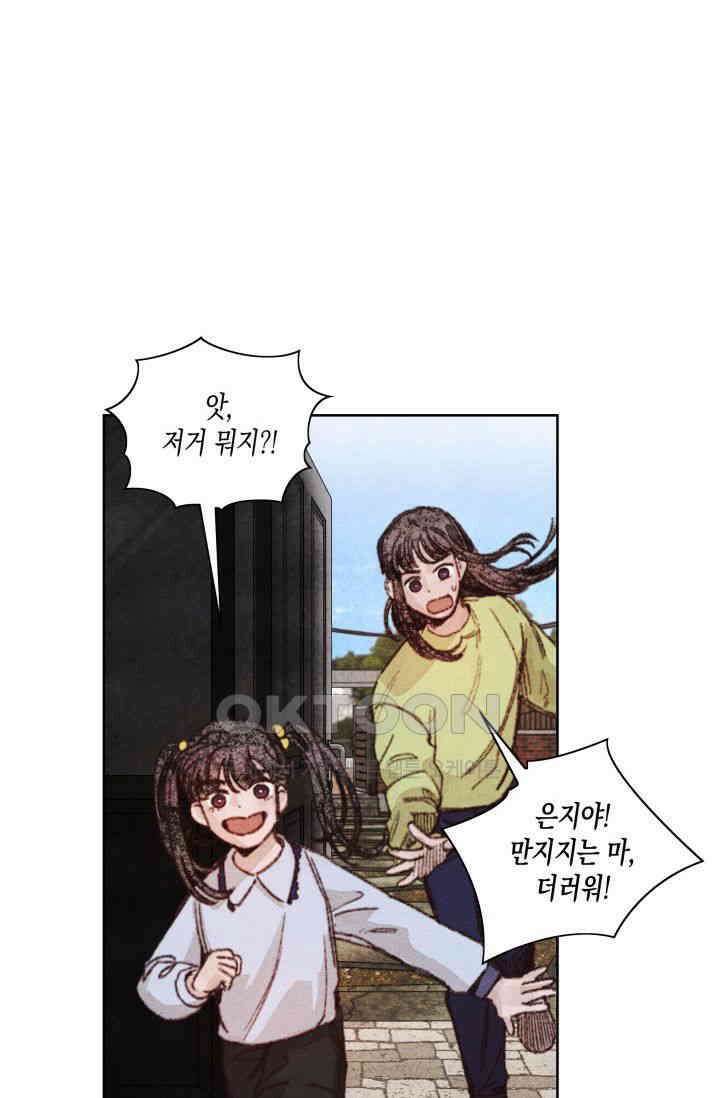 천사가 말하길 14화 56