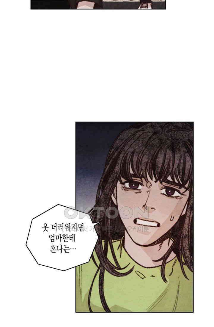 천사가 말하길 14화 57