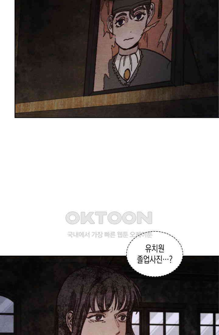 천사가 말하길 14화 60