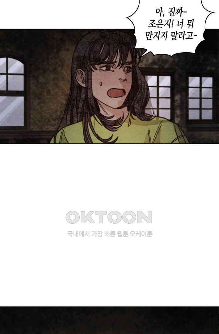 천사가 말하길 14화 63