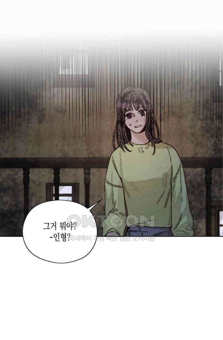 천사가 말하길 14화 66