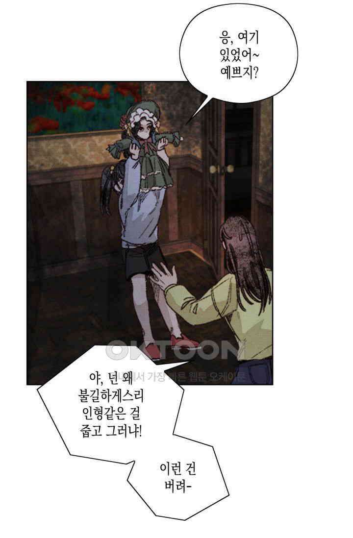 천사가 말하길 14화 67