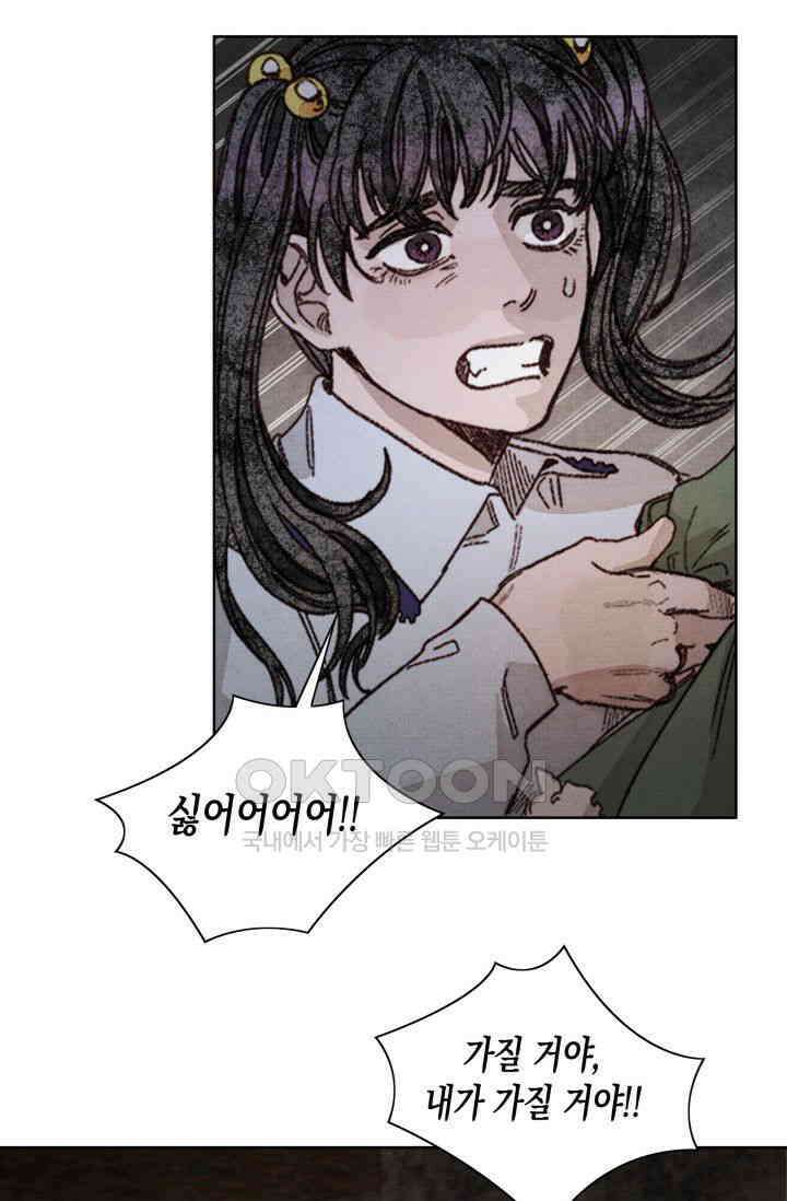 천사가 말하길 14화 68