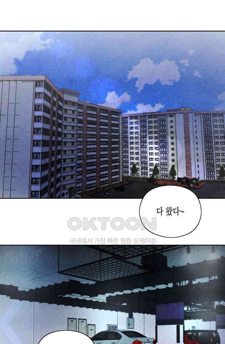 천사가 말하길 14화 74