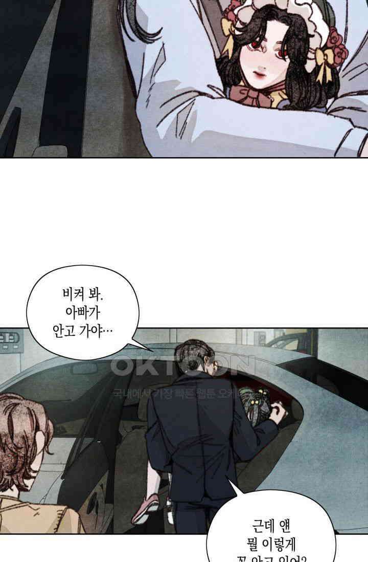 천사가 말하길 14화 76